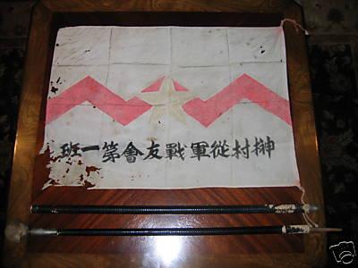 Japanese Patriotic Citizens Fighting Corps